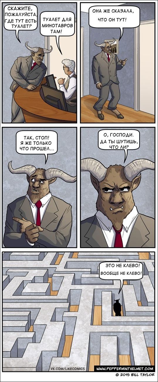 Комиксы и карикатуры