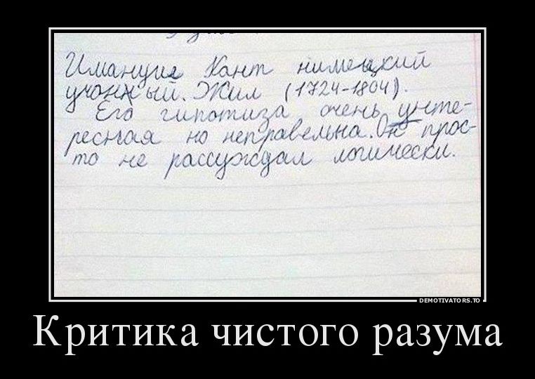 Демотиватор Демотиватор