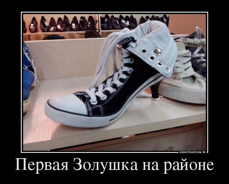 Демотиватор Демотиватор