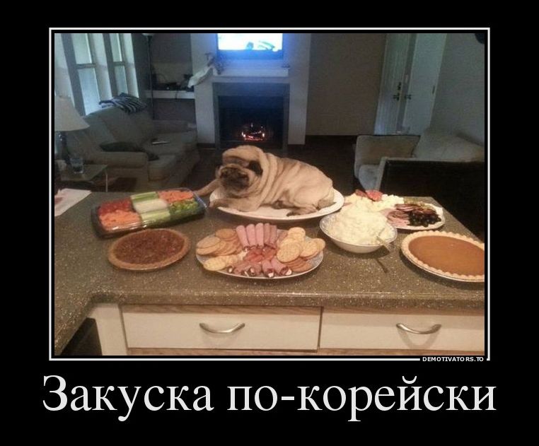 Демотиватор Демотиватор