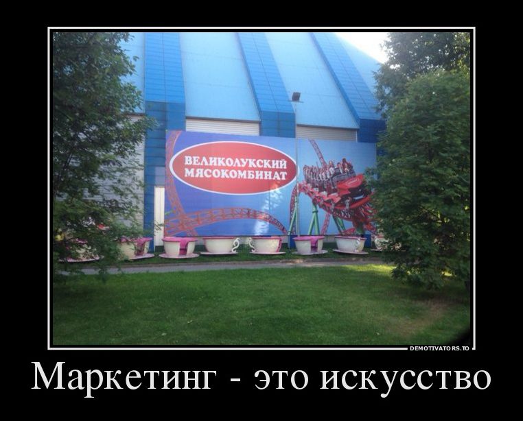 Демотиватор Демотиватор
