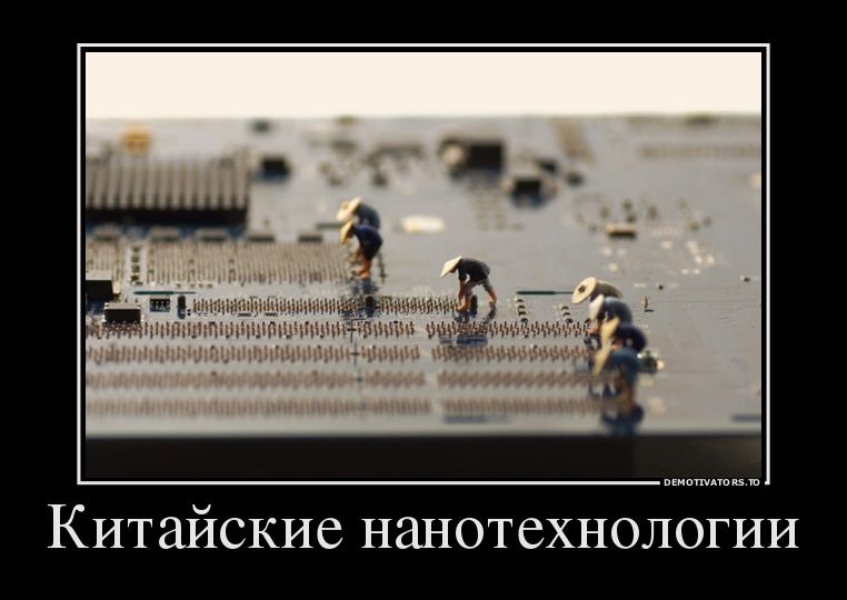 Демотиватор Демотиватор