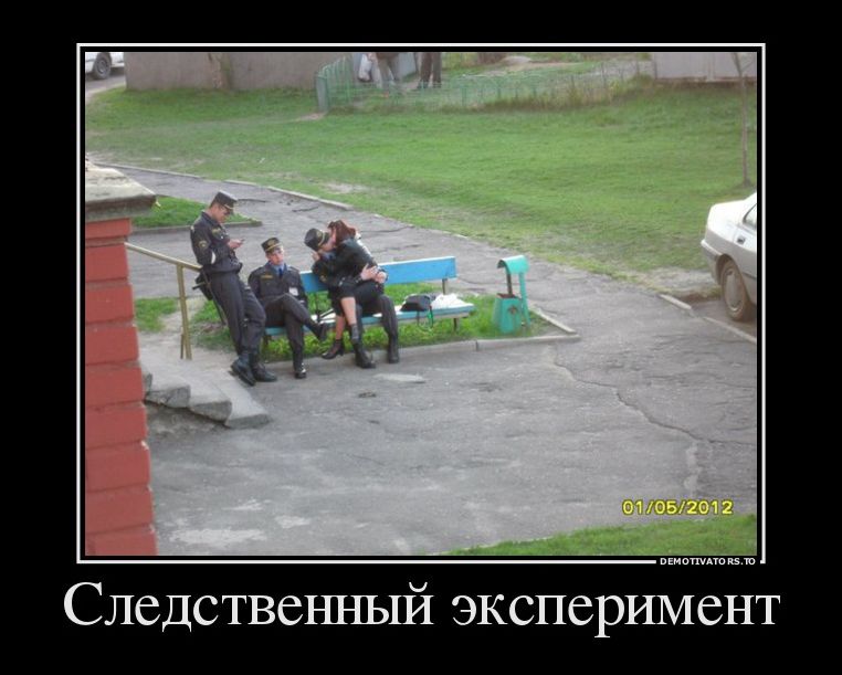 Демотиватор Демотиватор