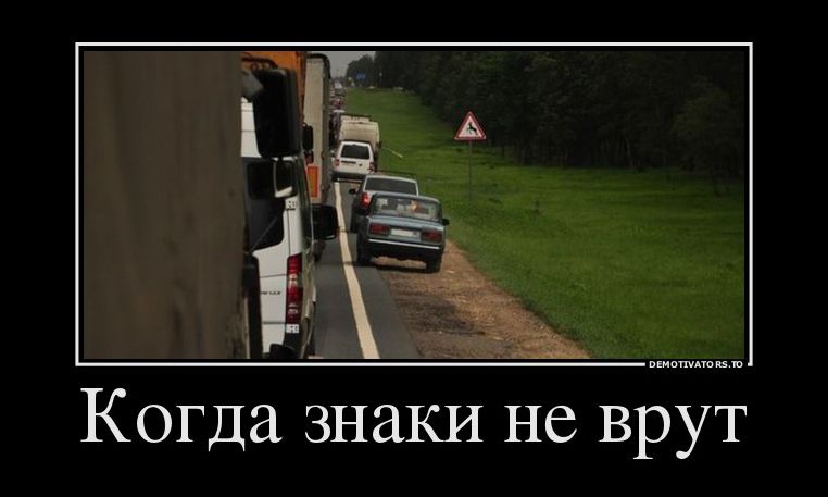 Демотиватор Демотиватор