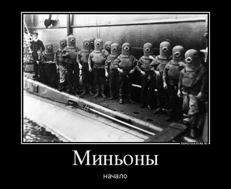 Демотиватор Демотиватор
