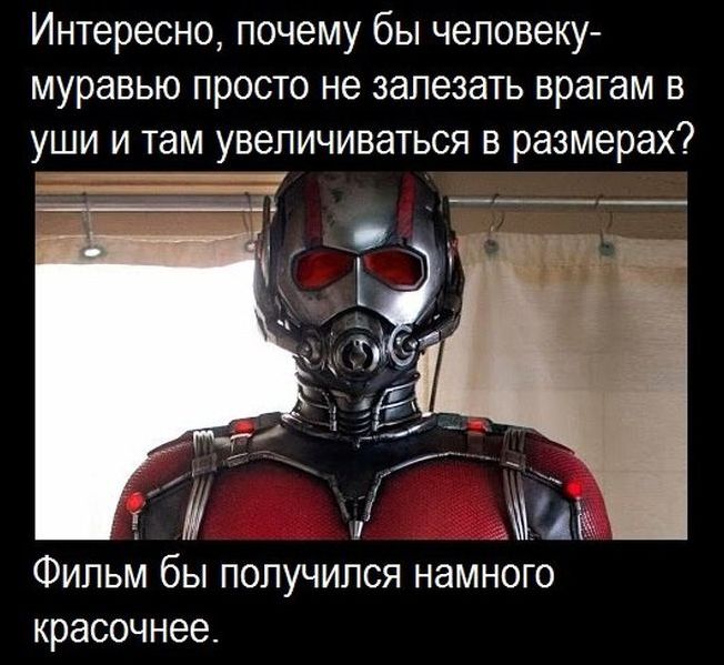 Фото-приколы