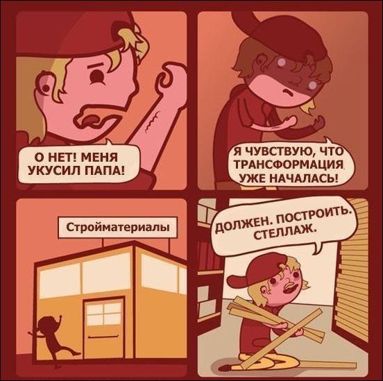 Комиксы и карикатуры