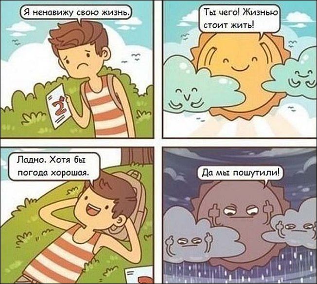 Комиксы и карикатуры