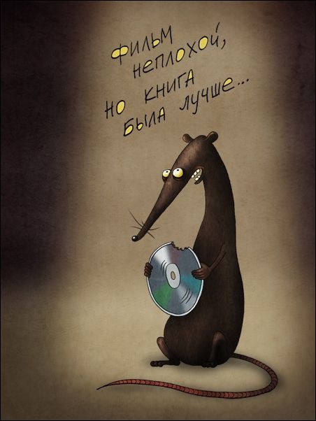 Комиксы и карикатуры