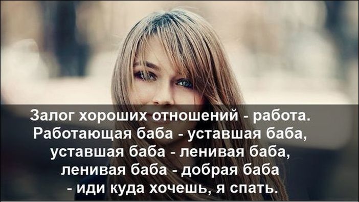 Залог хорошего. Полезный завтрак залог хорошего дня. Залог хороших отношений работающая баба. Залог хорошего. Хороший завтрак залог.