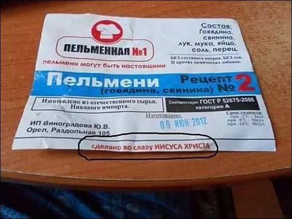 Смешные надписи и объявления