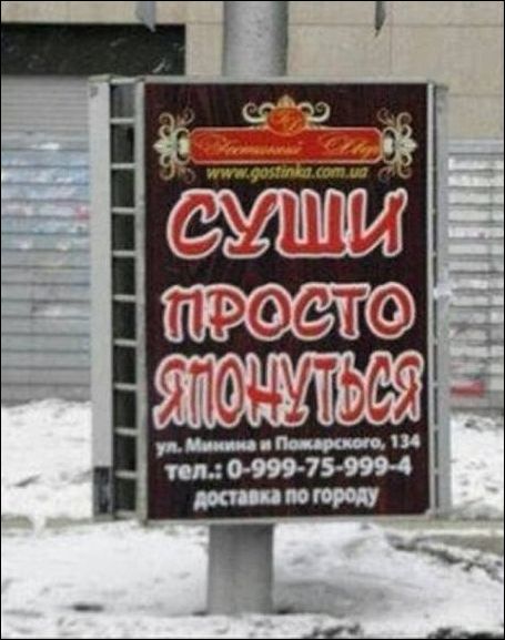 Смешные надписи и объявления