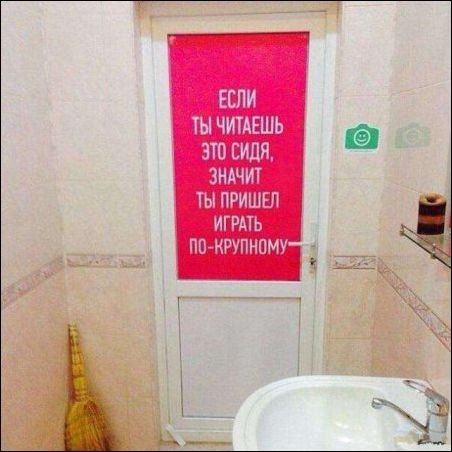 Смешные надписи и объявления