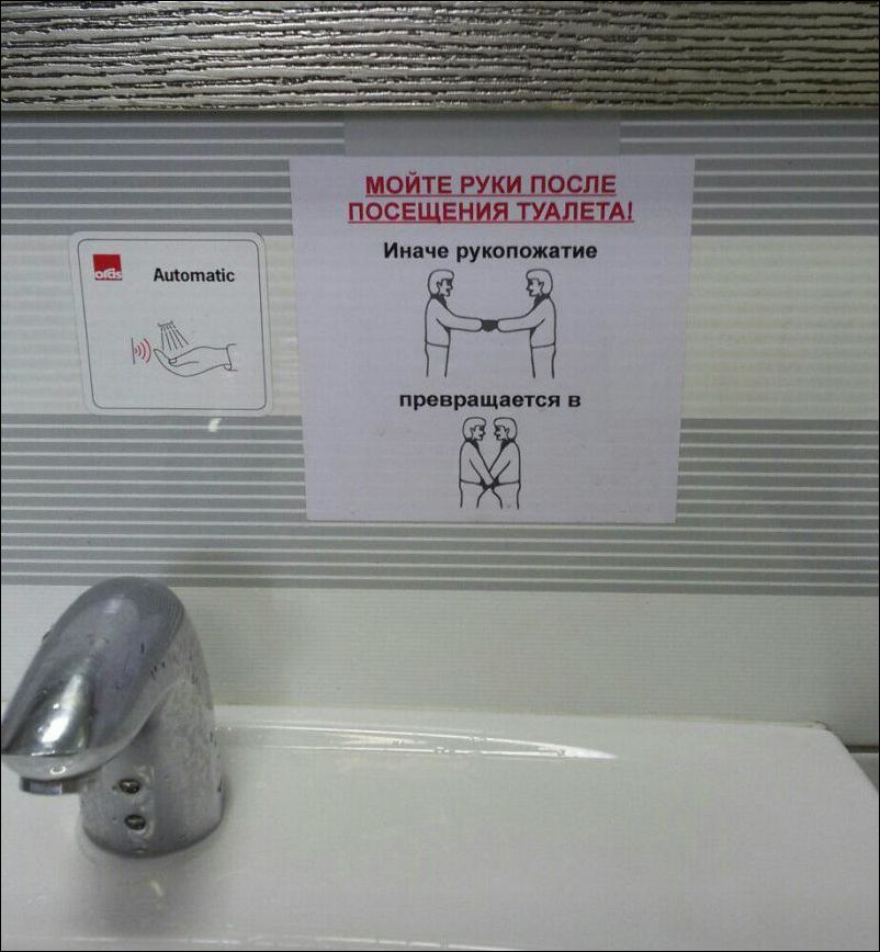 Смешные надписи и объявления