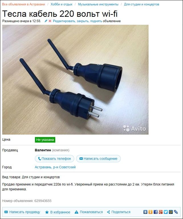 Смешные надписи и объявления