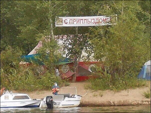 Смешные надписи и объявления