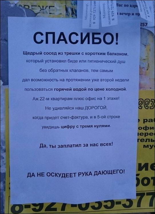 Смешные надписи и объявления