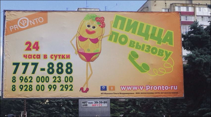 Смешные надписи и объявления