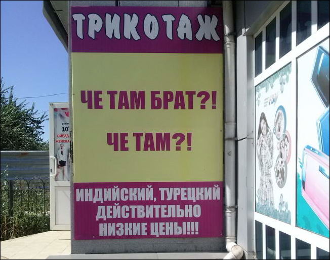 Смешные надписи и объявления