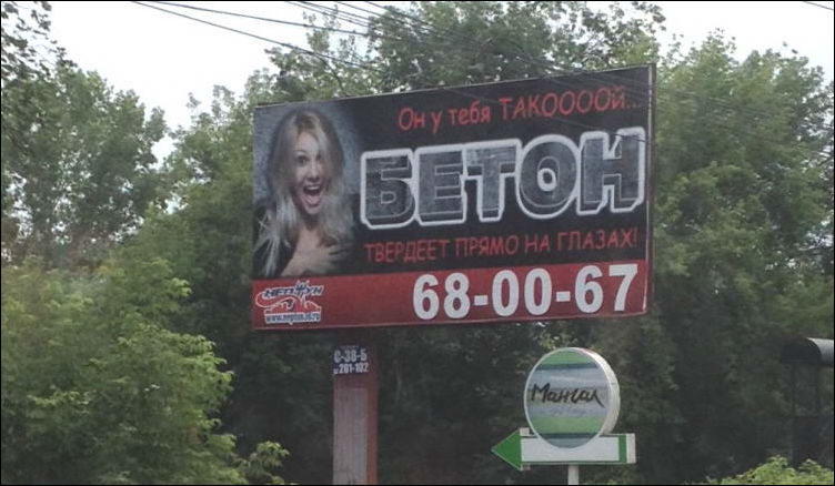 Смешные надписи и объявления