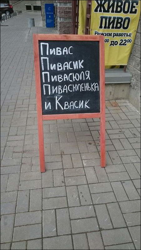 Смешные надписи и объявления