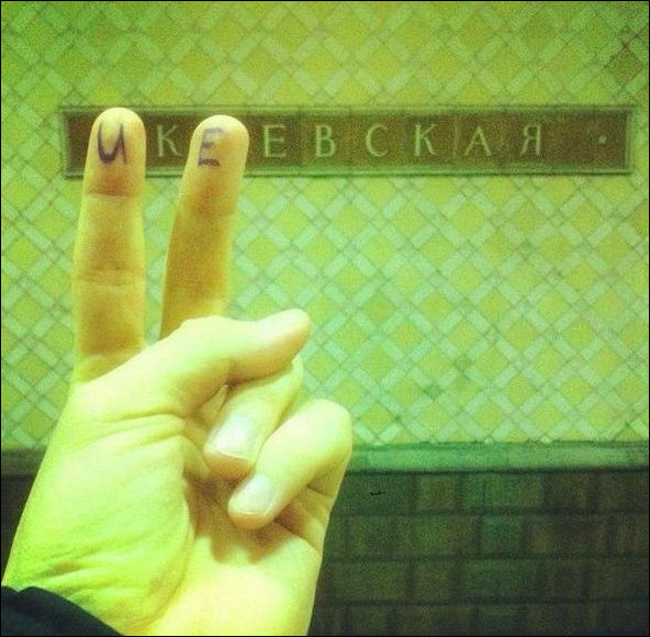 Переделка названий станций метро