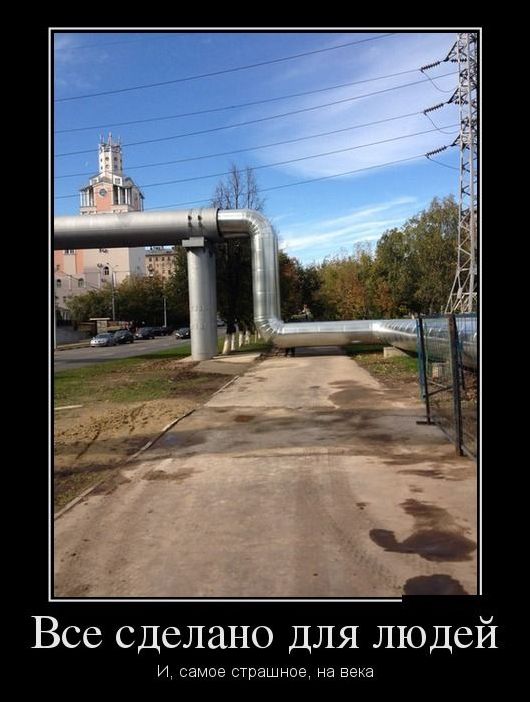 демотиваторы