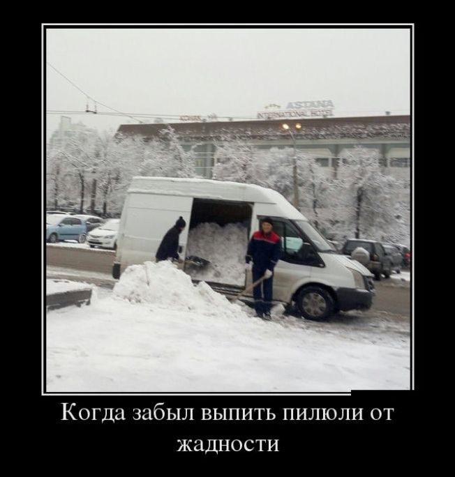 демотиваторы