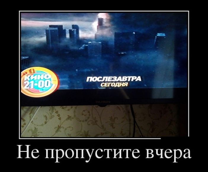 демотиваторы