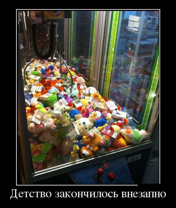 демотиваторы