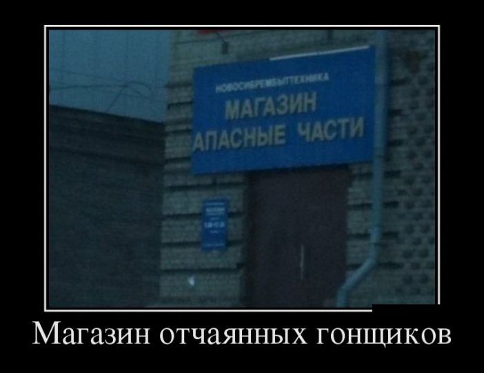 демотиваторы