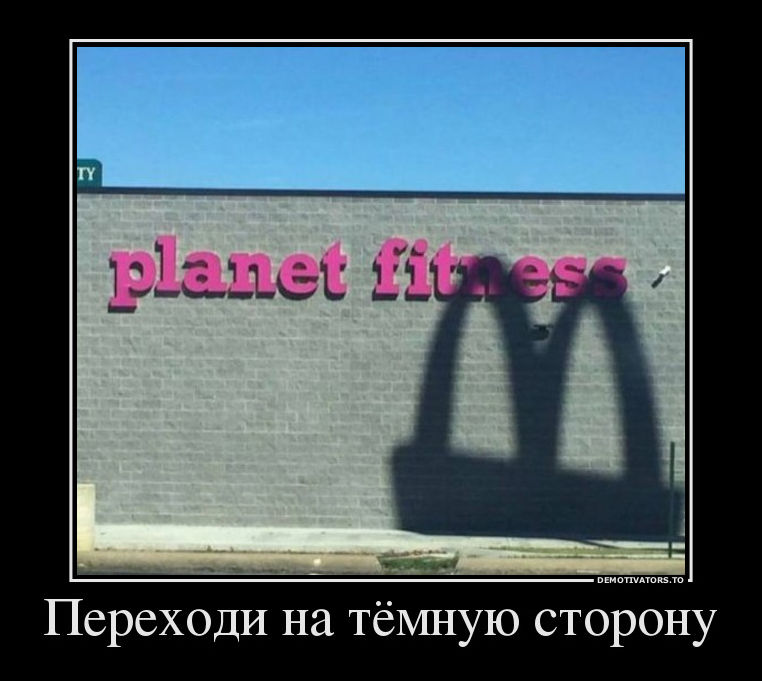 демотиваторы