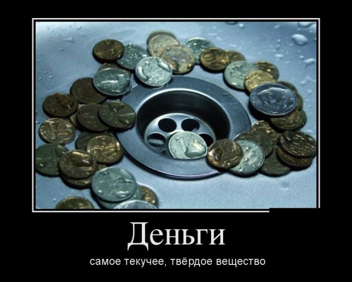 демотиваторы