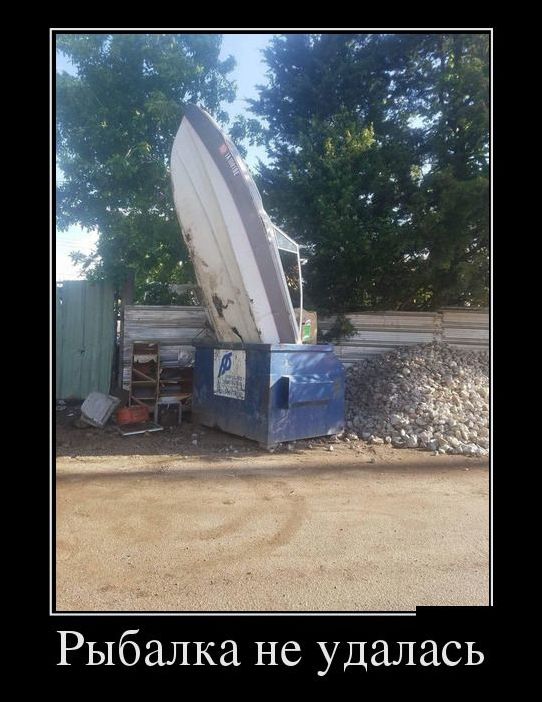 демотиваторы