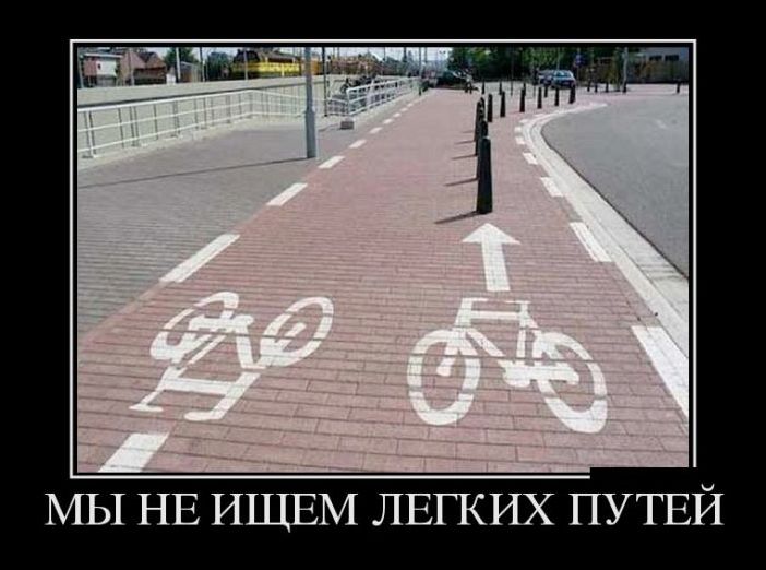 демотиваторы