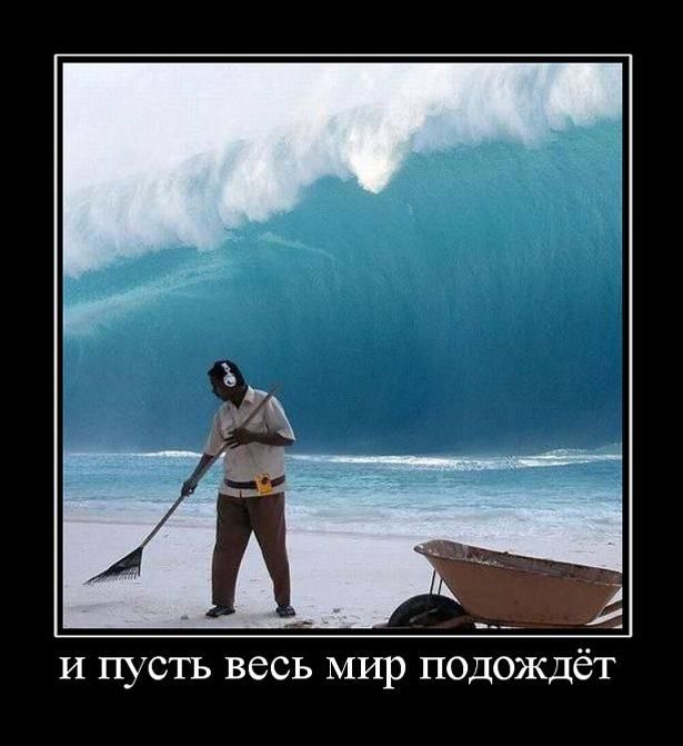 демотиваторы