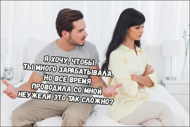 Если бы парни вели себя как девушки