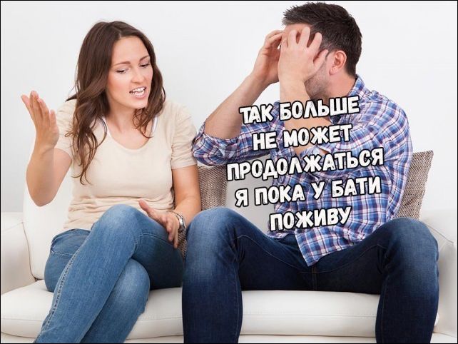 Если бы парни вели себя как девушки