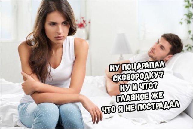 Если бы парни вели себя как девушки