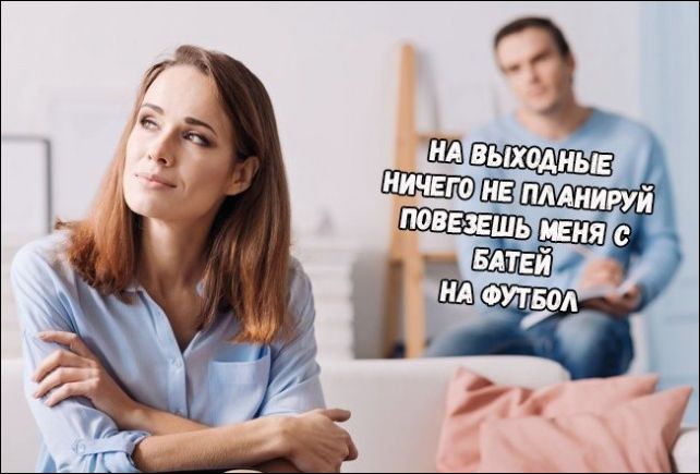 Если бы парни вели себя как девушки