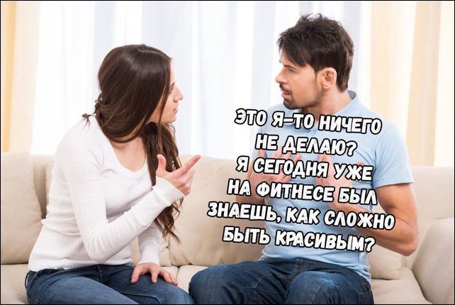 Если бы парни вели себя как девушки