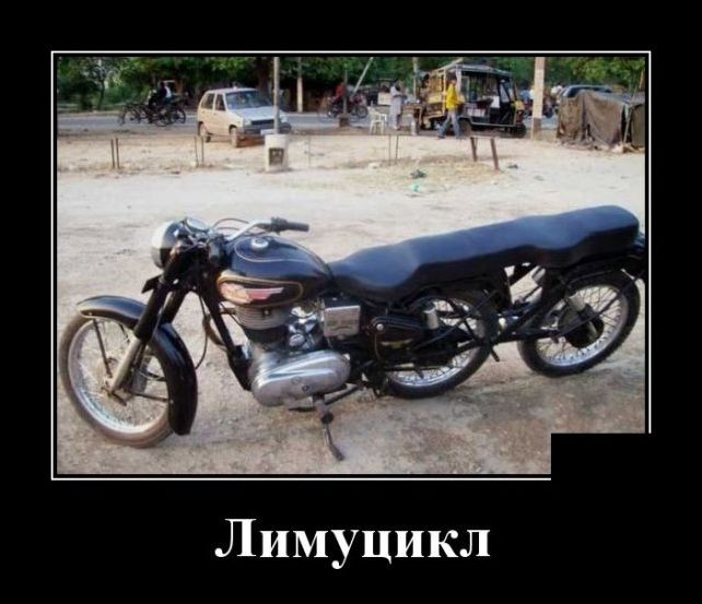 демотиватор