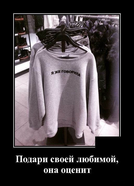 демотиватор