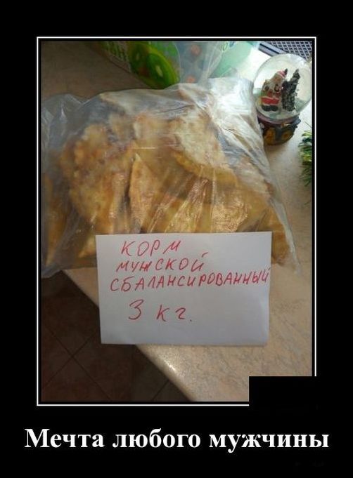 демотиватор