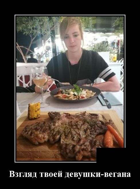 демотиватор