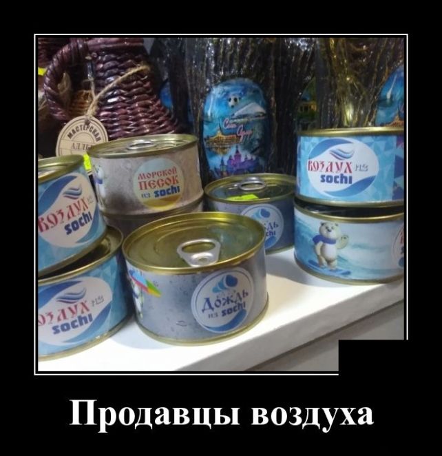 демотиватор