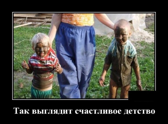 демотиватор