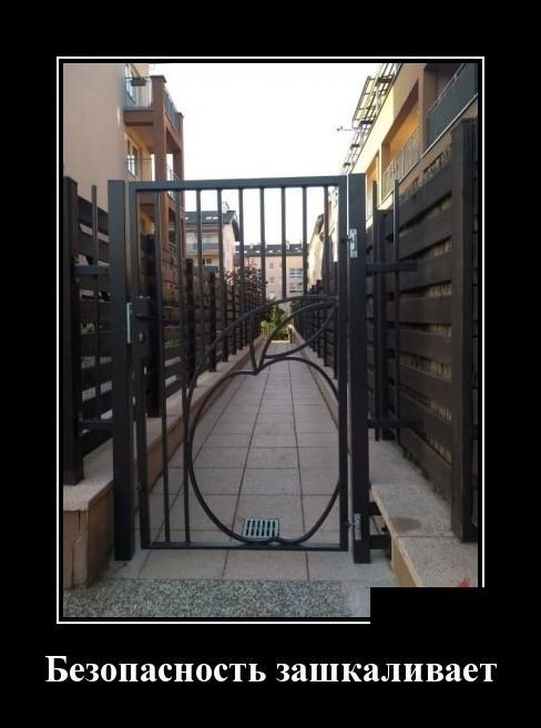 демотиватор