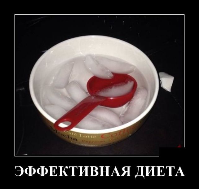 демотиватор