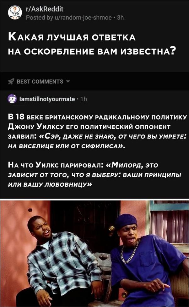 смешные комментарии